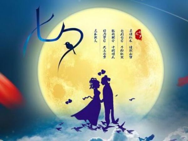 情緣七夕，久佳防腐祝大家七夕節(jié)快樂(lè)！
