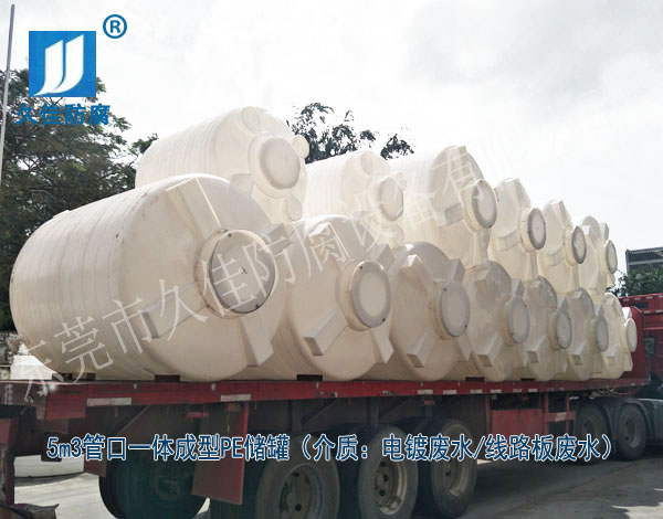 電鍍廢水PE儲罐哪里有？中國廣東推薦久佳防腐